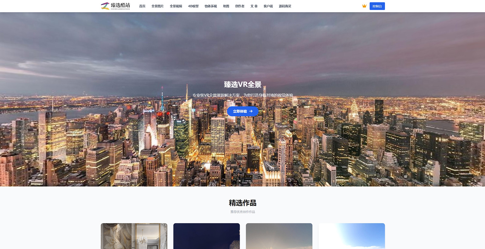 VP客户端界面